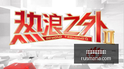足球对决高,潮迭起布莱,逆转利兹联,买球技巧,买球策略,体育投注方法,买球实战指南